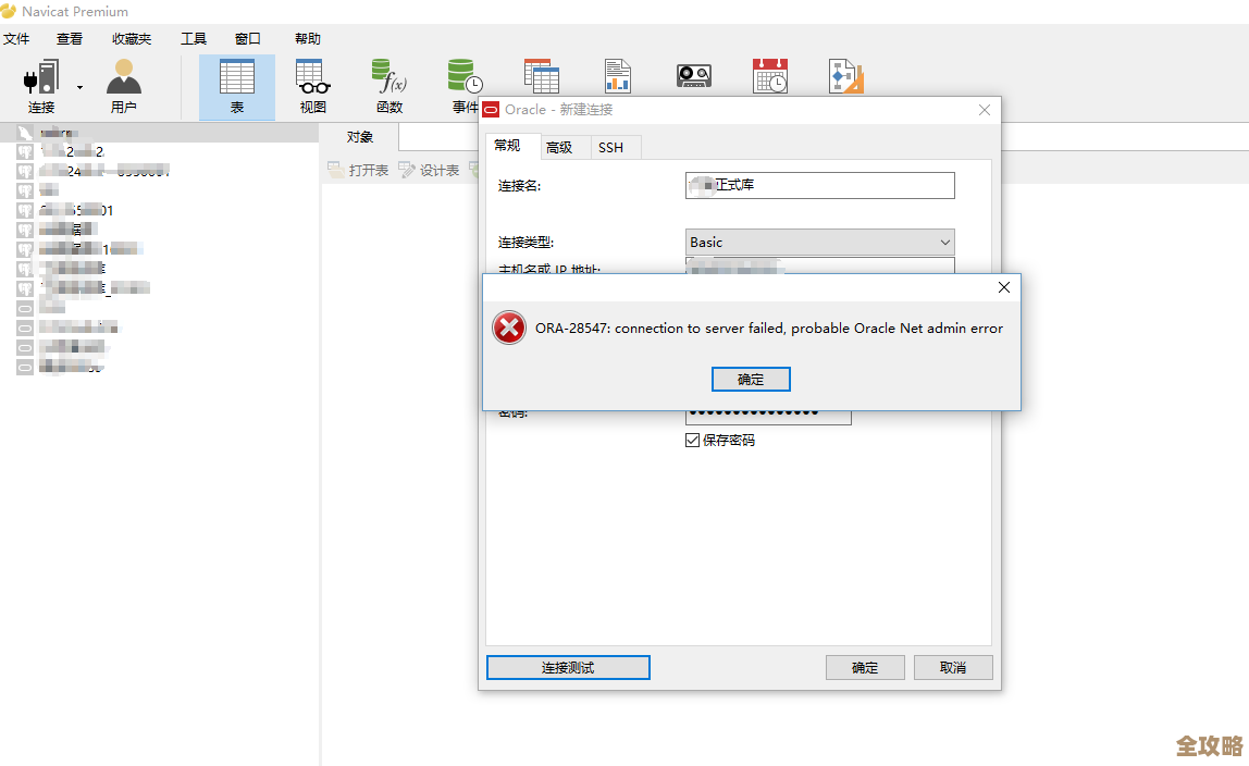 ORA-19235错误导致XML处理失败,must-understand扩展不支持引发的报错及远程修复方案分享 ORA-19235错误导致XML处理失败,must-understand扩展不支持引发的报错及远程修复方案分享
