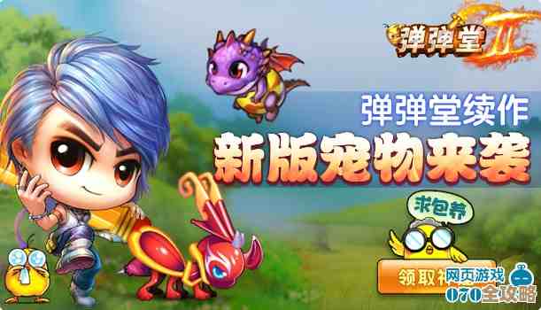 弹弹堂登录器选哪个好.要不卡、够安全的